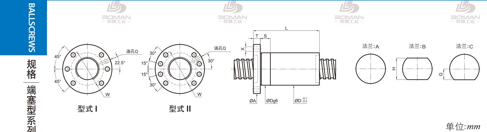 PMI FSDC3210-5 pmi滚珠丝杠的轴环作用