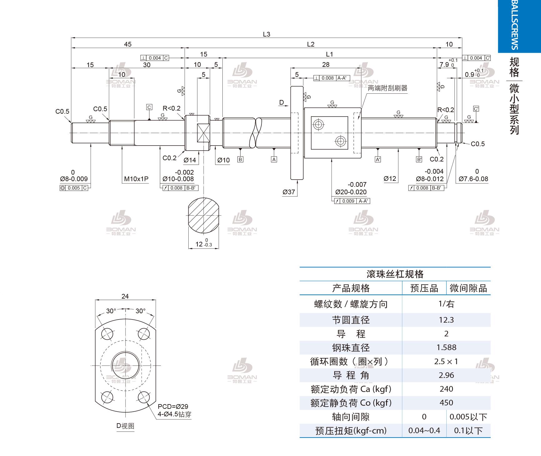 PMI FSM1202-C3-1R-0230 PMI滚珠丝杠哪里出的