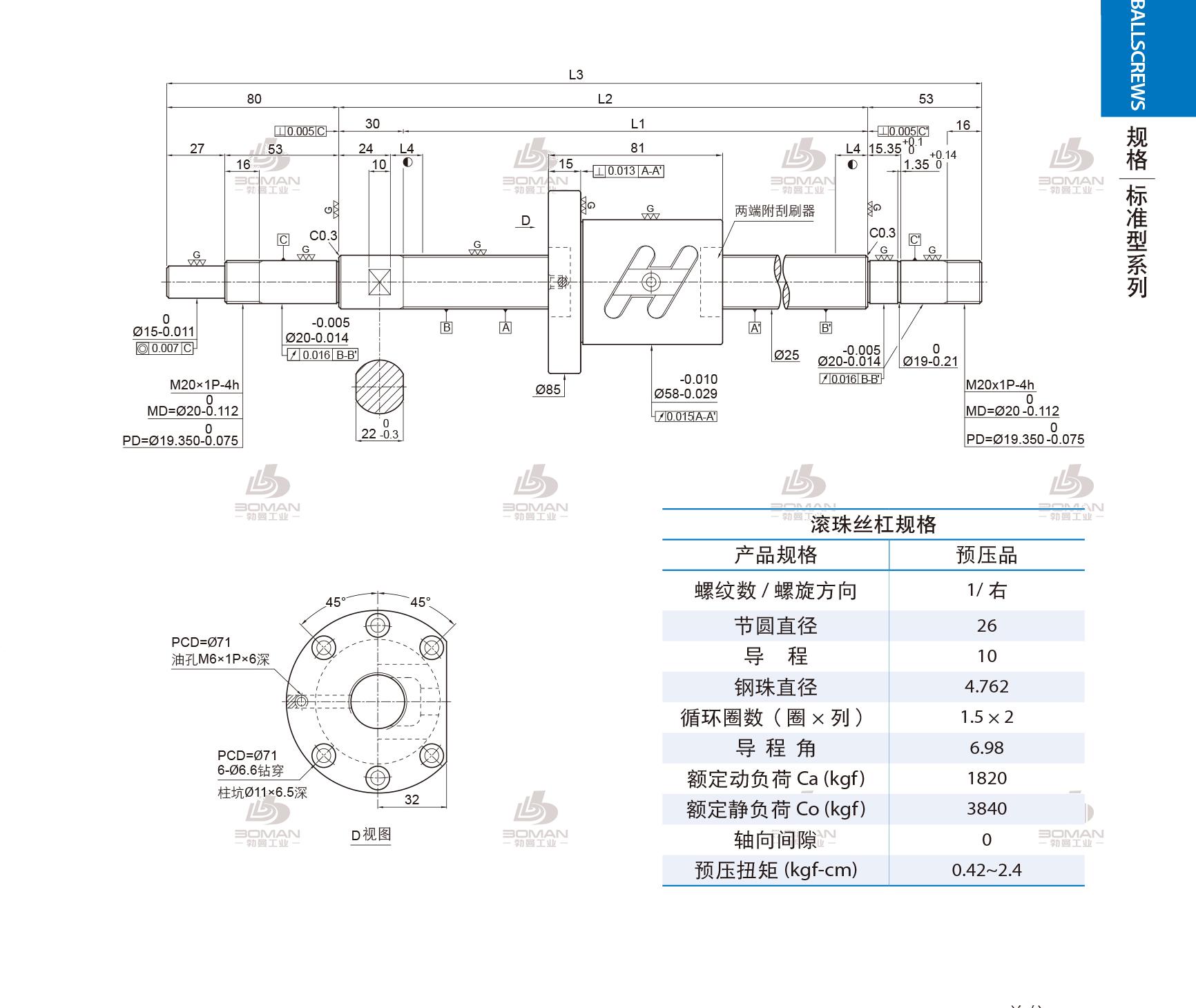 PMI 1R25-10A2-1FSWC-370-533-0.018 pmi银泰丝杆图纸