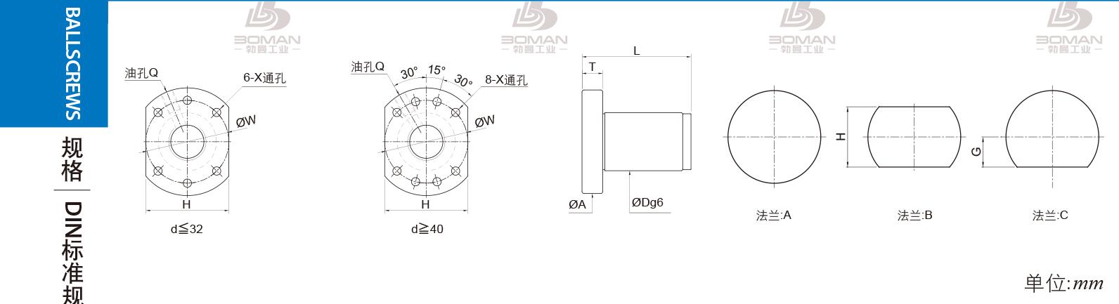 PMI FSDU2020B-2.0P pmi丝杆3210