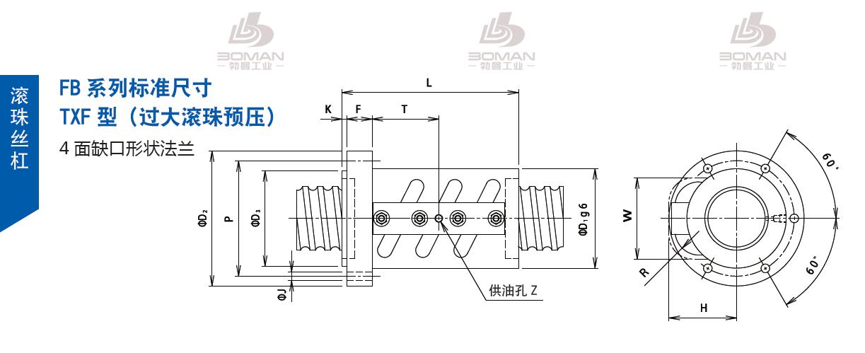 TSUBAKI 63HNFO16 tsubaki丝杠