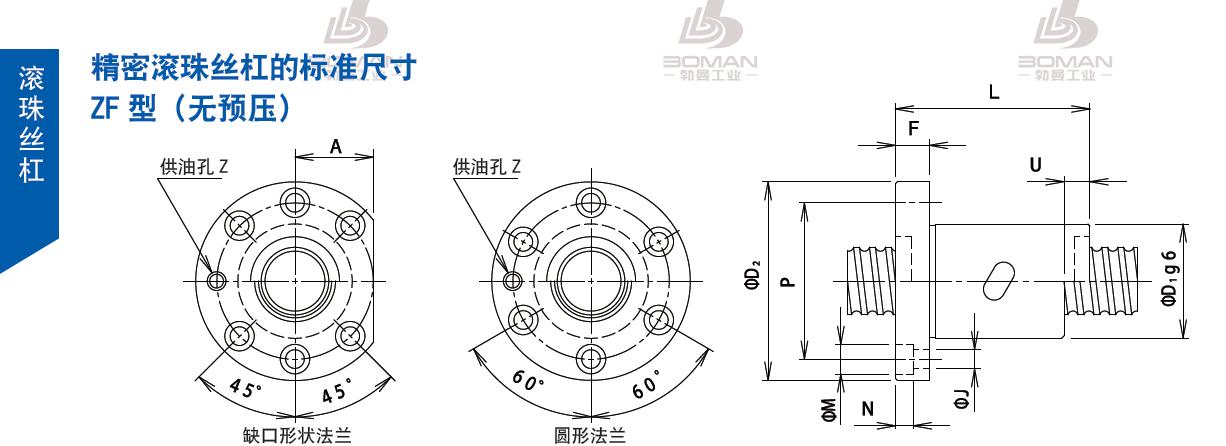 TSUBAKI 20ZF3S6 tsubaki丝杠