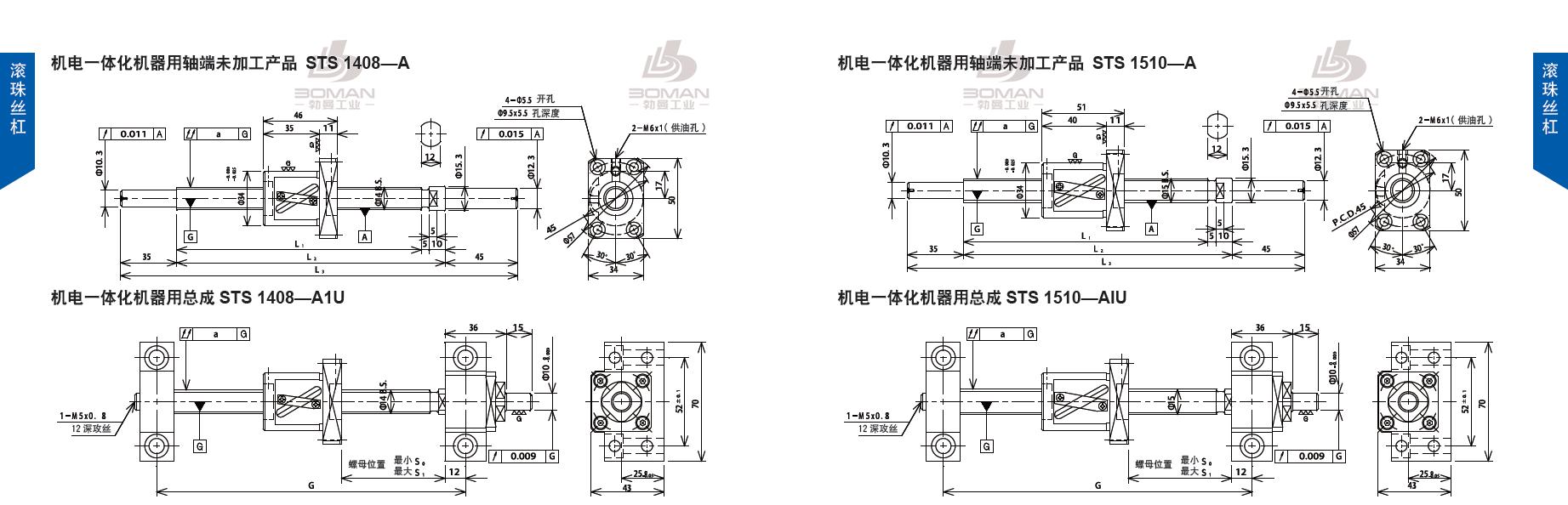 TSUBAKI STS1408-634C5-A tsubaki丝杆