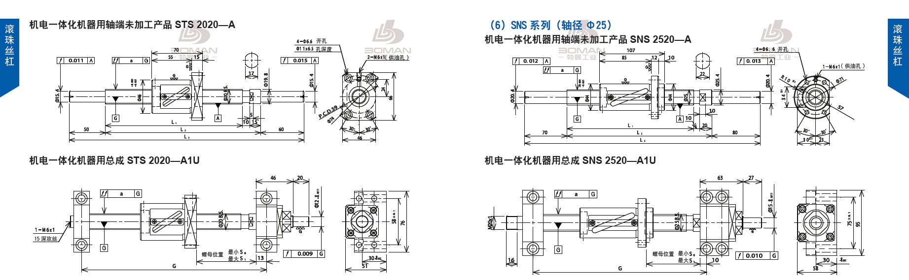 TSUBAKI STS2020-845C5-A tsubaki滚珠丝杆