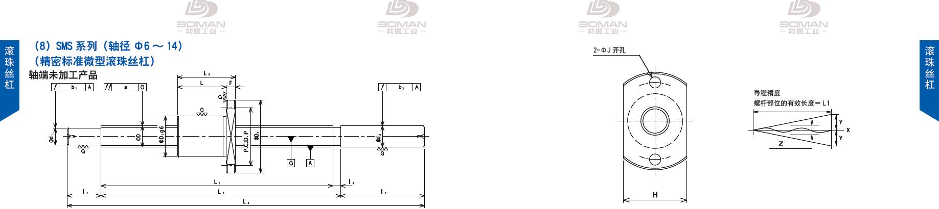 TSUBAKI SMS1010-207C3-B tsubaki滚珠丝杆